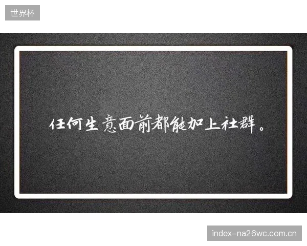 线上观赛的原子化时代宣告结束，基于强关系的“云包厢”催生了新的社群商业